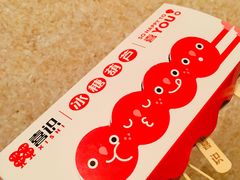 糖葫芦-喜识·冰糖葫芦·炒酸奶(保定钟楼店)