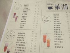 菜单-茉沏(光启城店)