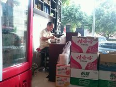 -丽芹豆粉店