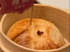 糖腿破酥包-云海肴云南菜(正大广场店)