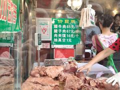 -马志善稀糊爛生熟肉店