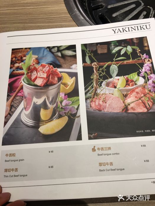 约食季烧肉·关西寿喜锅(合生汇店)菜单图片