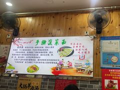 -手擀菠菜面(西康路店)