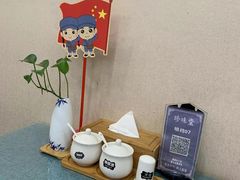 -南山竹海·珍味堂