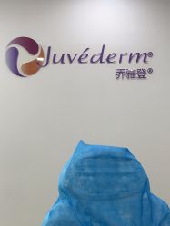 -重庆军科整形美容医院