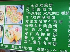 -山东傻大粗粮煎饼(牛街店)