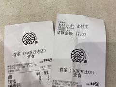 -眷茶臻选(中原万达店)