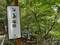 -穹窿山景区