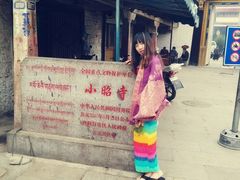 -小昭寺