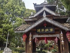 -云南民族村