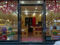 -百瑞源枸杞(玉皇阁店)