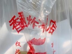 -香园炸鸡(鞍山西道店)