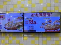 -尊宝比萨(如意店)