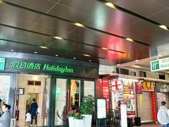 -广州十甫voco酒店