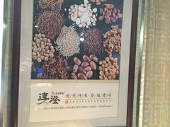 -淳澄水盆羊肉