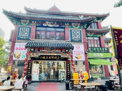 -清真·二嫂子煎饼果子(鼓楼旗舰形象店)