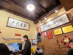 -锅儿挑面馆
