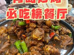 -八两八金·莱芜特色炒鸡(市南漳浦路店)