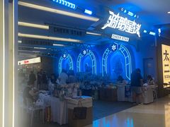 -骑鹅公社(南开大悦城店)
