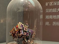 -湖南省地质博物馆