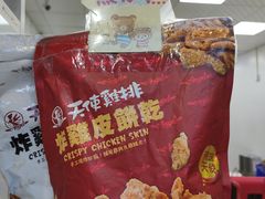 -天使鸡排(逢甲店)