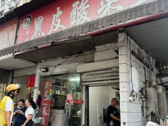 -黑皮酸菜鱼(绣花巷店)