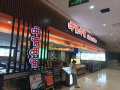-呷哺呷哺(哈尔滨红博购物广场店)