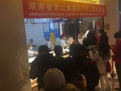 -鲍师傅糕点(国金街店)