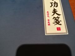 -南拳十三姨·潮汕砂锅粥(世纪金源店)