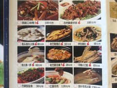 菜单-巴陵全鱼席(湖南老字号汴河街店 )