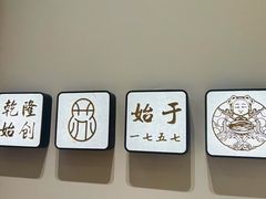 -RIVIERA 松鹤楼(外滩店)