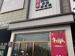 -一品滇香·云南菜(公益西桥店)