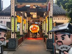-绍兴老味道·非遗门店(银泰城店)