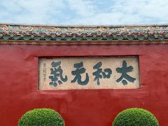 -揭阳学宫(榕城区)