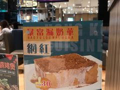-龙记·香港茶餐厅(海上世界店)