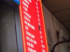 -逍遥镇刘相五胡辣汤豆沫馆(康复中街店)