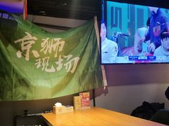 -京狮炙燥·精酿烧烤(首经贸店)