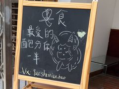 -雀食面包店(钟楼店)