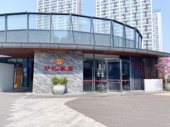 门面-炉忆家宴(红谷滩和昌里店)