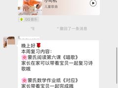 -金点蒙氏国际教育(悠然校区)