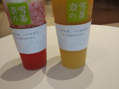 -奈雪的茶(金鹰广场店)