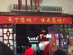 -大碗居老北京炸酱面(蛇口店)