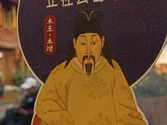 -木王宴语·野生鲜菌火锅(玉河店)