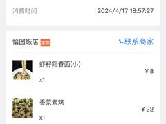 -怡园饭店-餐厅(四望亭店)