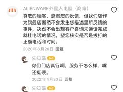 -ALIENWARE外星人(国贸商城旗舰店)