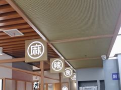 -蓉李记成都名小吃(合肥包河万达店)