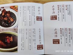 -三才二真·药膳养生炖汤(海珠湾店)
