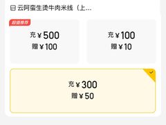 -云阿蛮云南生烫牛肉米线(奉贤路店)