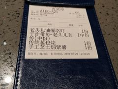 -老头儿油爆虾(星光一期店)