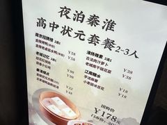 -金陵家宴·金陵春·南京菜(夫子庙店)